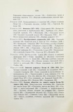 Ключевский, В.О. Курс русской истории