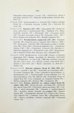 Ключевский, В.О. Курс русской истории