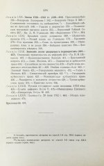 Ключевский, В.О. Курс русской истории