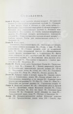 Ключевский, В.О. Курс русской истории