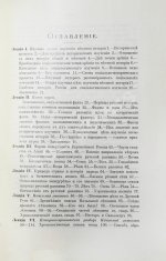 Ключевский, В.О. Курс русской истории