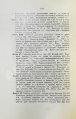 Ключевский, В.О. Курс русской истории