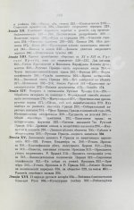 Ключевский, В.О. Курс русской истории