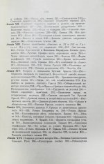 Ключевский, В.О. Курс русской истории