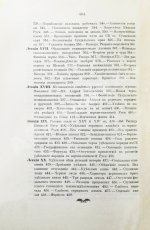 Ключевский, В.О. Курс русской истории