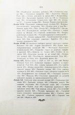 Ключевский, В.О. Курс русской истории