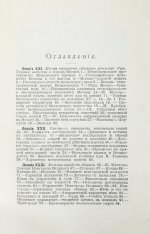 Ключевский, В.О. Курс русской истории