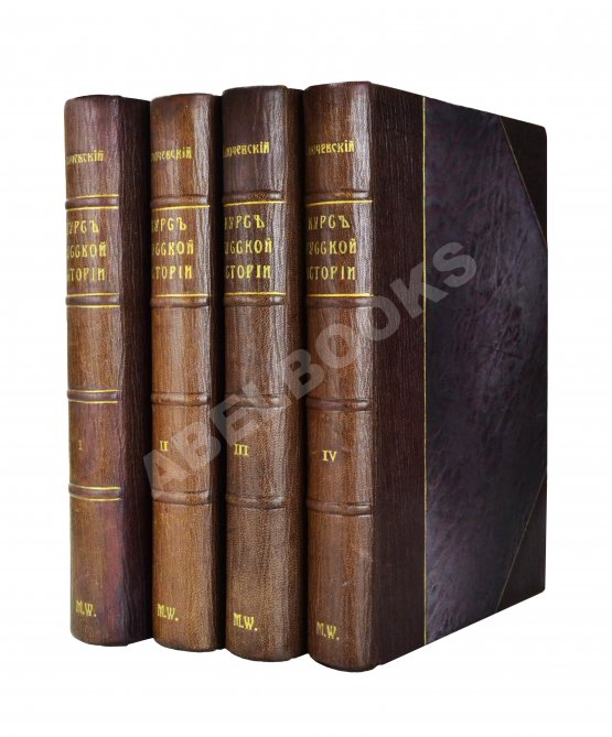 Антикварная книга Ключевский, В.О. Курс русской истории