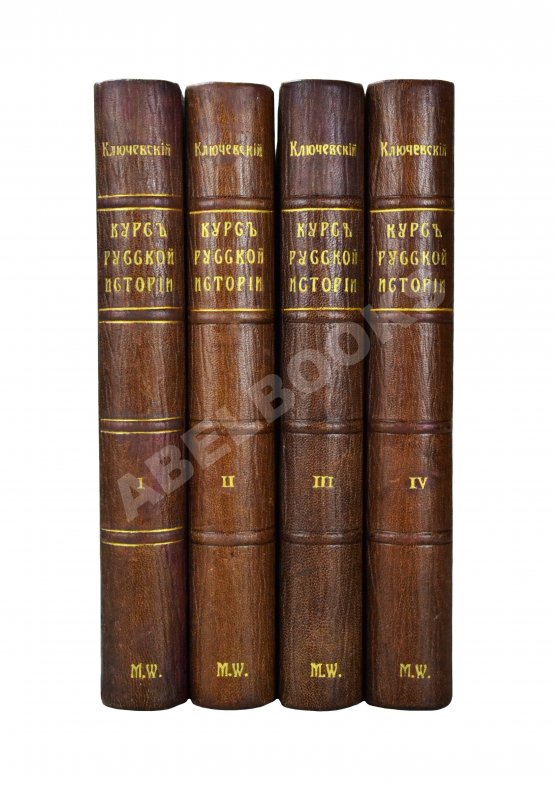 Антикварная книга Ключевский, В.О. Курс русской истории