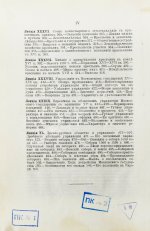 Ключевский, В.О. Курс русской истории