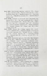 Ключевский, В.О. Курс русской истории