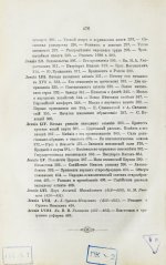 Ключевский, В.О. Курс русской истории