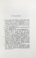 Ключевский, В.О. Курс русской истории