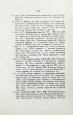 Ключевский, В.О. Курс русской истории