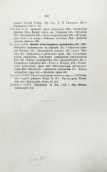 Ключевский, В.О. Курс русской истории