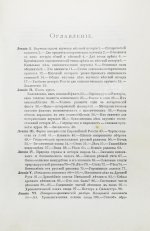 Ключевский, В.О. Курс русской истории