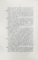 Ключевский, В.О. Курс русской истории