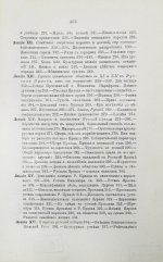 Ключевский, В.О. Курс русской истории