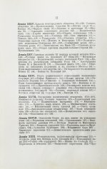 Ключевский, В.О. Курс русской истории