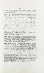 Ключевский, В.О. Курс русской истории