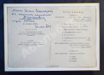 [автограф Дмитрия Шостаковича] Программка концерта Симфонического оркестра Ленинградской филармонии