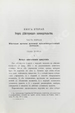 Корф, С.А. Административная юстиция в России