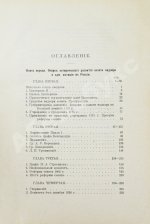 Корф, С.А. Административная юстиция в России