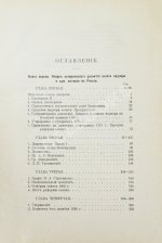 Корф, С.А. Административная юстиция в России