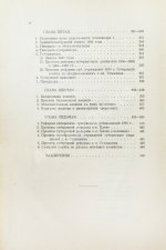Корф, С.А. Административная юстиция в России