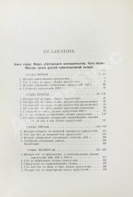 Корф, С.А. Административная юстиция в России