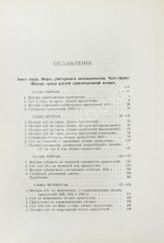 Корф, С.А. Административная юстиция в России