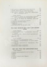 Корф, С.А. Административная юстиция в России