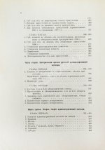 Корф, С.А. Административная юстиция в России