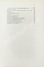 Корф, С.А. Административная юстиция в России