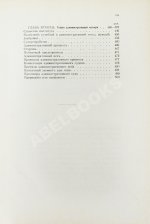 Корф, С.А. Административная юстиция в России