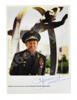 [автограф Алексея Леонова] Лётчики-космонавты СССР