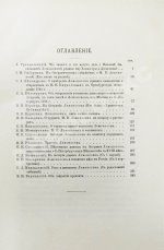 Ломоносовский сборник. 1711-1911