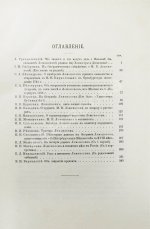 Ломоносовский сборник. 1711-1911