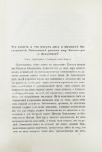 Ломоносовский сборник. 1711-1911