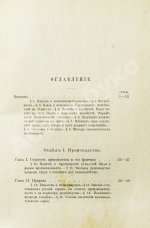 Морев, Д.Д. Руководство политической экономии