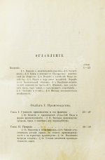 Морев, Д.Д. Руководство политической экономии