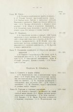 Морев, Д.Д. Руководство политической экономии