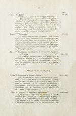 Морев, Д.Д. Руководство политической экономии