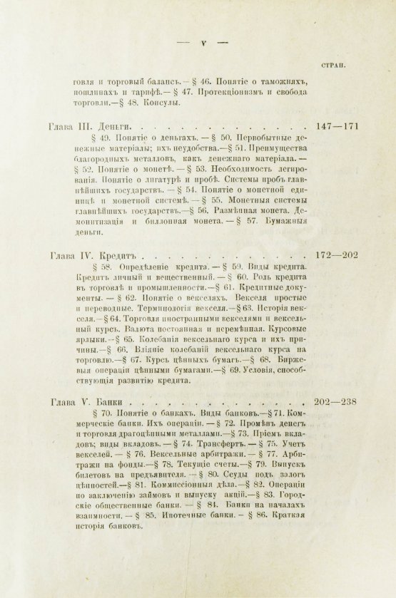 Антикварная книга Морев, Д.Д. Руководство политической экономии