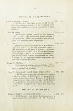 Морев, Д.Д. Руководство политической экономии