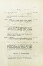 Морев, Д.Д. Руководство политической экономии