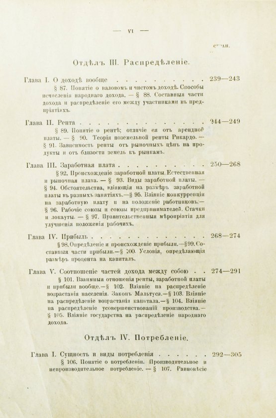 Антикварная книга Морев, Д.Д. Руководство политической экономии