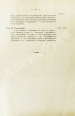 Морев, Д.Д. Руководство политической экономии