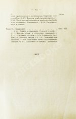 Морев, Д.Д. Руководство политической экономии