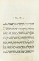 Морев, Д.Д. Руководство политической экономии
